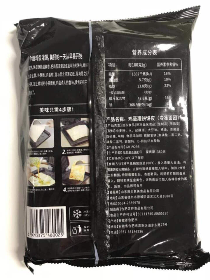 今煌 鸡蛋灌饼 原味 720g怎么样，好用吗，口碑，心得，评价，试用报告,第4张