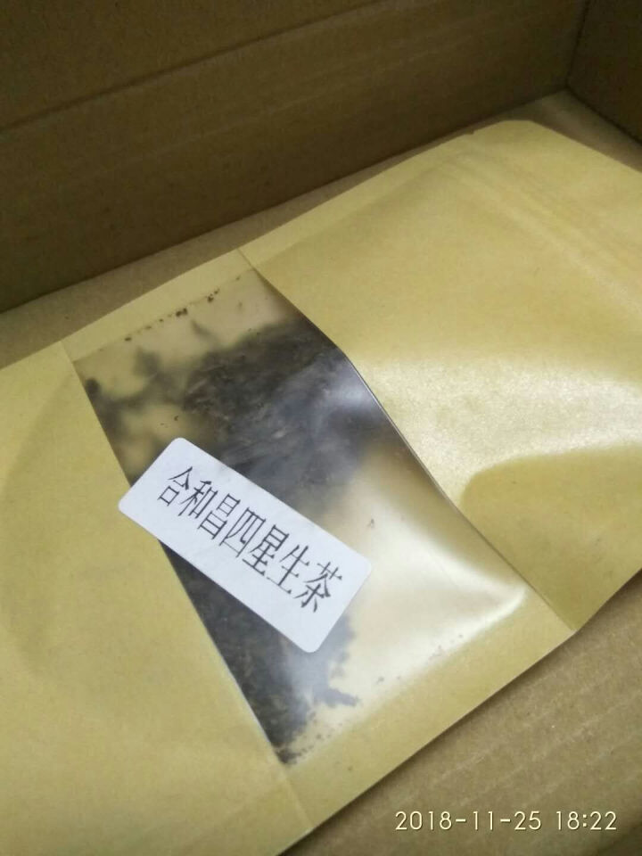 合和昌普洱茶四星 2017年新品普洱饼茶 古树生茶 云南茶叶357g 试饮装2017四星8克/袋怎么样，好用吗，口碑，心得，评价，试用报告,第3张