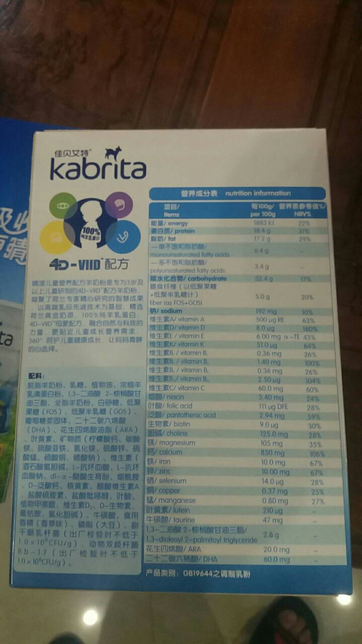 佳贝艾特（kabrita） 儿童羊奶粉 4段睛滢（3岁以上适用）荷兰原装原罐进口 150g盒装怎么样，好用吗，口碑，心得，评价，试用报告,第2张