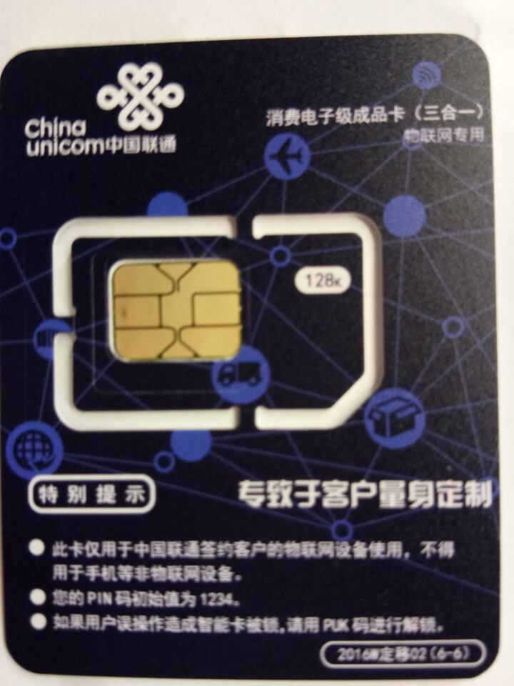 中国联通（China Unicom） 联通流量卡4g手机卡无限纯流量兵王卡全国通用0月租不限速上网卡 联通极速卡怎么样，好用吗，口碑，心得，评价，试用报告,第4张