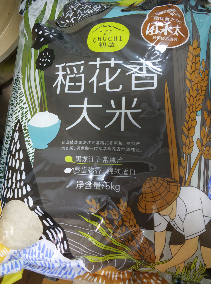 2018年新米 “稻花香之父代言”中粮初萃 五常稻花香大米5kg 东北大米 长粒 包邮怎么样，好用吗，口碑，心得，评价，试用报告,第2张