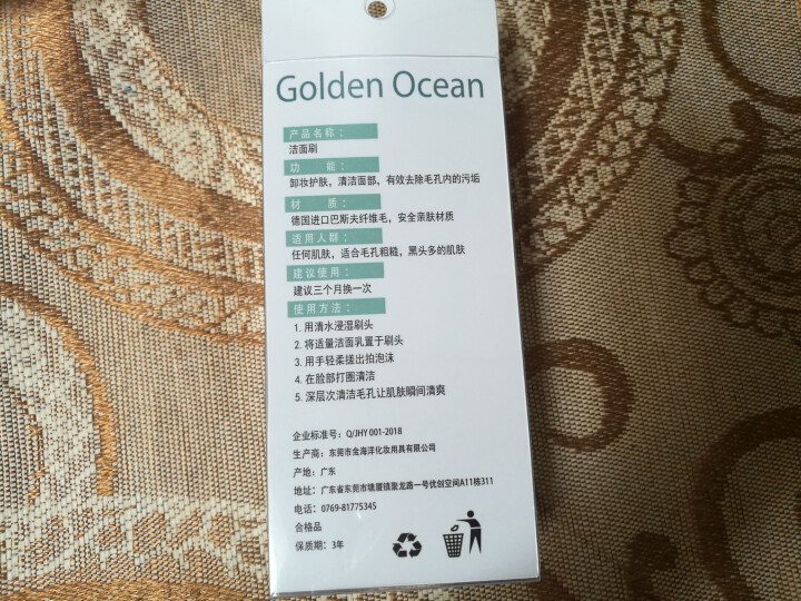 GoldenOcean金海洋洗脸刷洁面仪软毛手动深层清洁神器洁颜毛孔抖音家用网红刷脸刷子 粉色怎么样，好用吗，口碑，心得，评价，试用报告,第3张