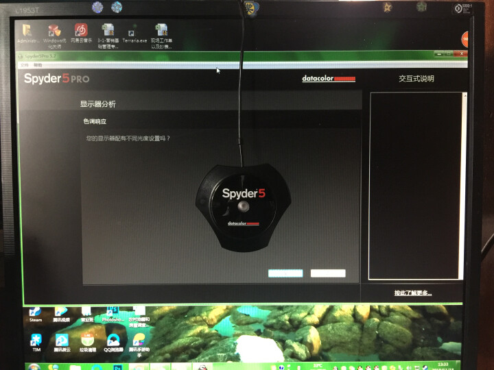 Datacolor Spyder5 pro 蓝蜘蛛5代校色仪 色彩还原 电脑液晶显示器电竞曲面IPS屏SRGB色彩校准 偏色修正怎么样，好用吗，口碑，心得，评价,第4张