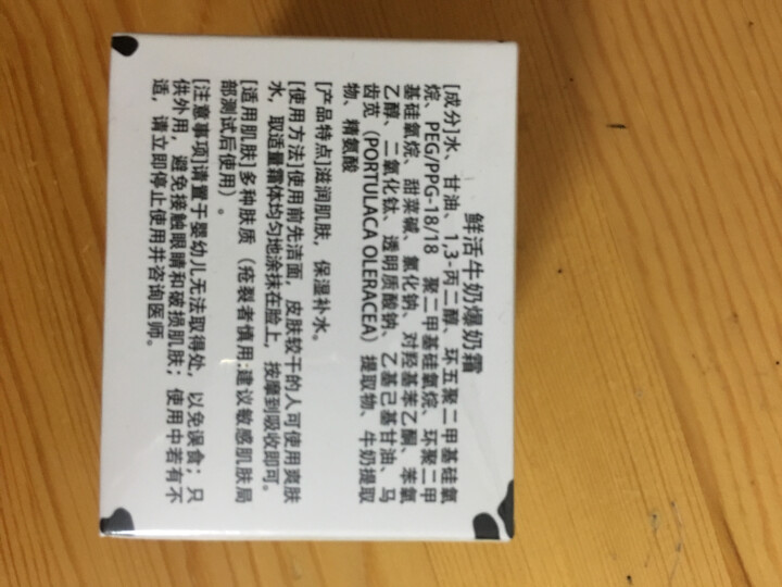 【第2盒仅1元】伽优正品牛奶爆奶珠面霜补水保湿秋冬季天擦脸香香滋润布丁护脸霜懒人霜男女学生 50g怎么样，好用吗，口碑，心得，评价，试用报告,第3张