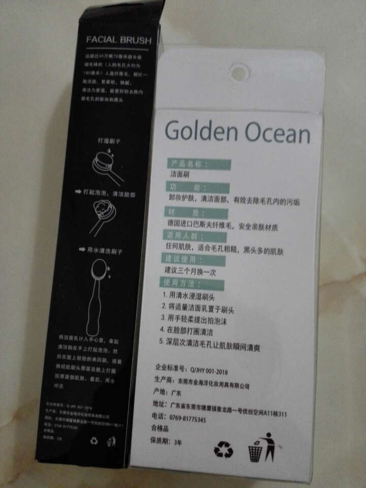 GoldenOcean金海洋洗脸刷洁面仪软毛手动深层清洁神器洁颜毛孔抖音家用网红刷脸刷子 粉色怎么样，好用吗，口碑，心得，评价，试用报告,第4张