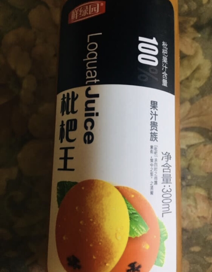 鲜绿园 枇杷汁100%枇杷王枇杷原浆果汁饮料大瓶饮料300ml 单瓶装试饮活动怎么样，好用吗，口碑，心得，评价，试用报告,第4张