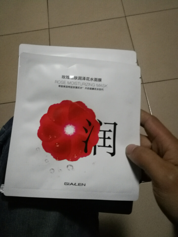 娇兰佳人（GIALEN）乐享黑白膜力面膜 吸黑排浊补水保湿 黑面膜*3玫瑰面膜*2怎么样，好用吗，口碑，心得，评价，试用报告,第2张