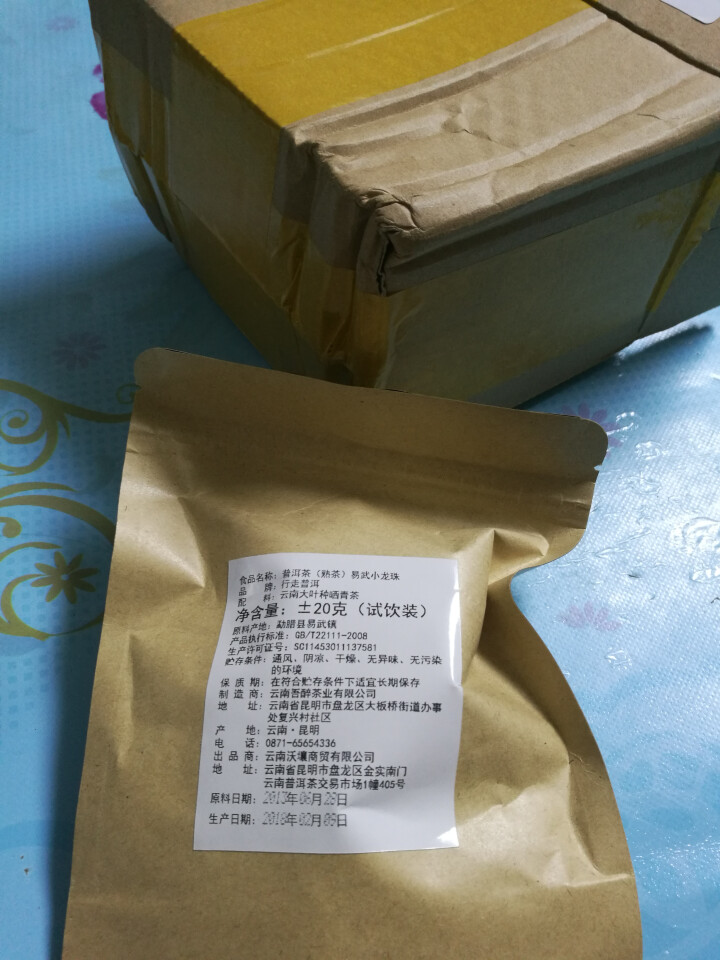 普洱茶熟茶易武古树龙珠小沱茶试饮【两粒装】怎么样，好用吗，口碑，心得，评价，试用报告,第2张