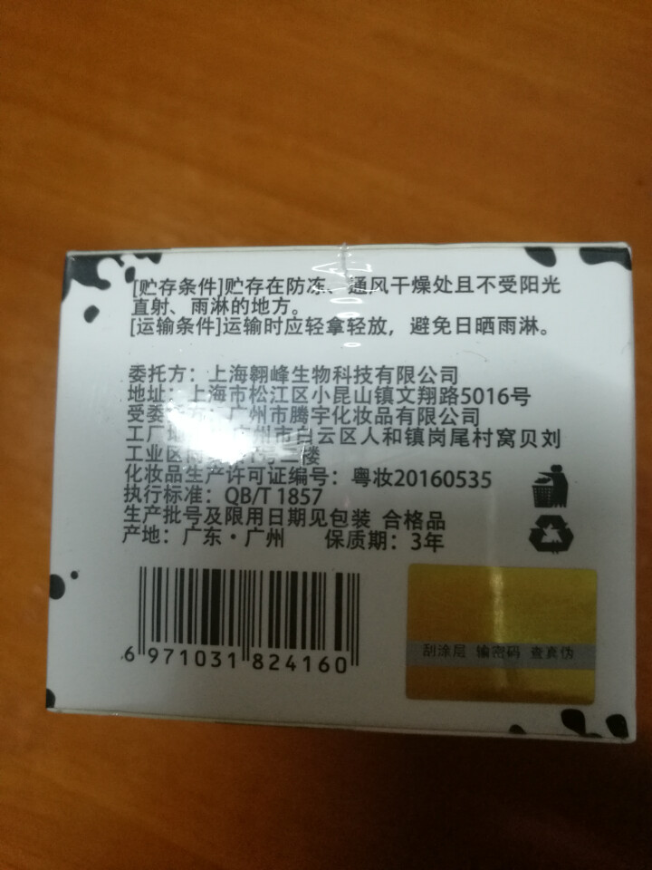 【第2盒仅1元】伽优正品牛奶爆奶珠面霜补水保湿秋冬季天擦脸香香滋润布丁护脸霜懒人霜素颜霜男女学生晚霜 50g怎么样，好用吗，口碑，心得，评价，试用报告,第3张