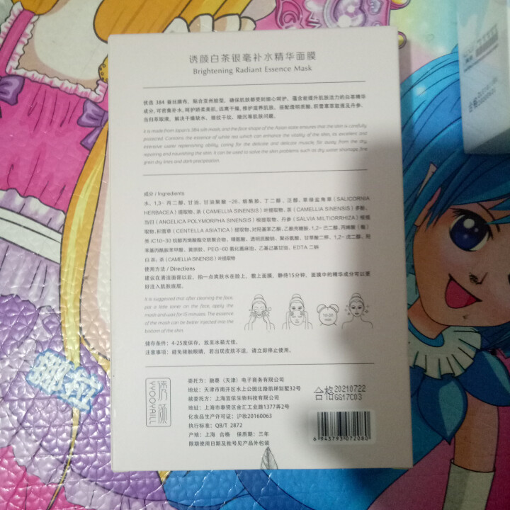 【买一送一】诱颜白茶银毫补水精华面膜 补水保湿收缩毛孔锁水细致毛孔玻尿酸烟酰胺提亮肤色女蚕丝面膜贴 6片装怎么样，好用吗，口碑，心得，评价，试用报告,第4张