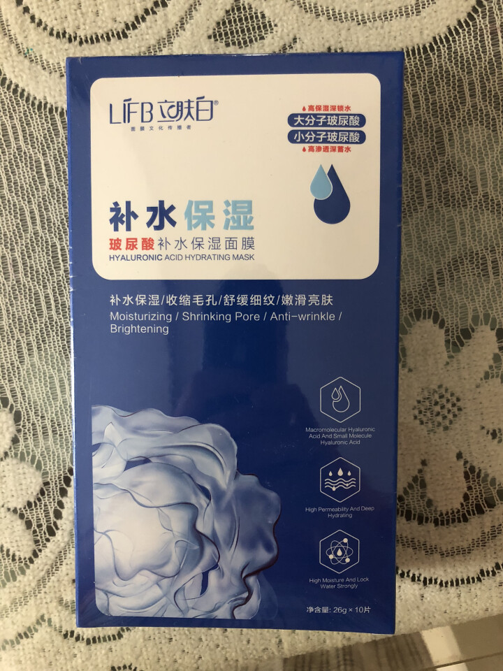 立肤白（LIFB）玻尿酸滋润补水保湿面膜26g 面贴膜 玻尿酸补水保湿10片怎么样，好用吗，口碑，心得，评价，试用报告,第2张