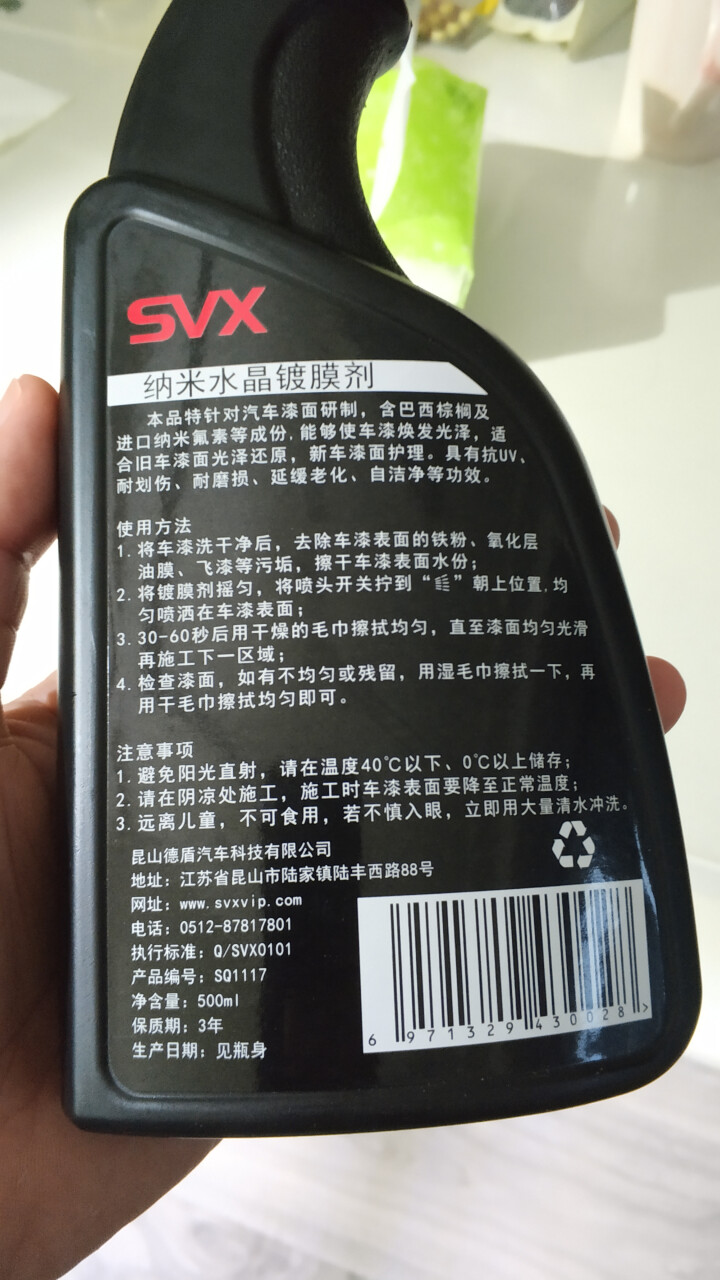 SVX汽车镀膜剂纳米车漆镀膜喷剂镀膜车蜡液体镀晶渡晶玻璃漆面新车封釉水晶光泽 汽车镀膜剂 500ML怎么样，好用吗，口碑，心得，评价，试用报告,第3张