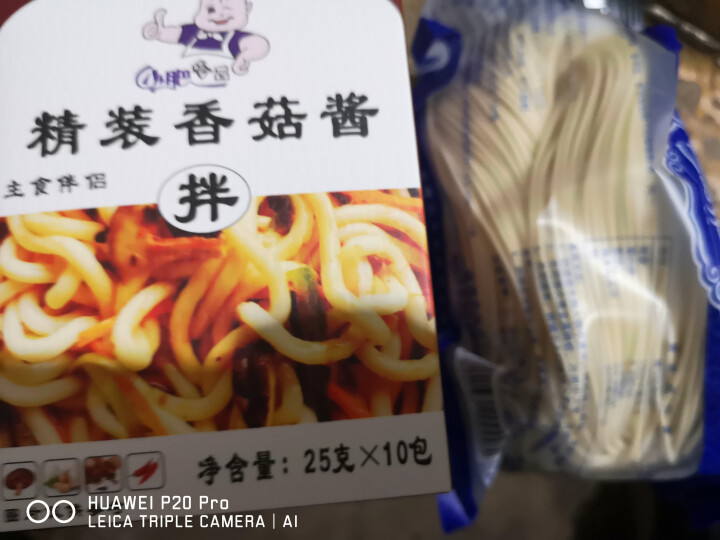 拌饭25g*20袋XO海鲜酱重庆小面酱拌面酱料包小包装香辣麻辣味袋装 1盒口味备注送缘合拉面怎么样，好用吗，口碑，心得，评价，试用报告,第2张