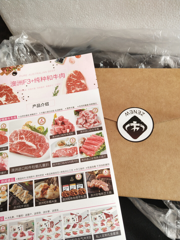 【真牛馆】澳洲和牛牛肉馅牛肉饼碎肉 炒饭包饺子中餐搭配（200g份） 重量怎么样，好用吗，口碑，心得，评价，试用报告,第3张