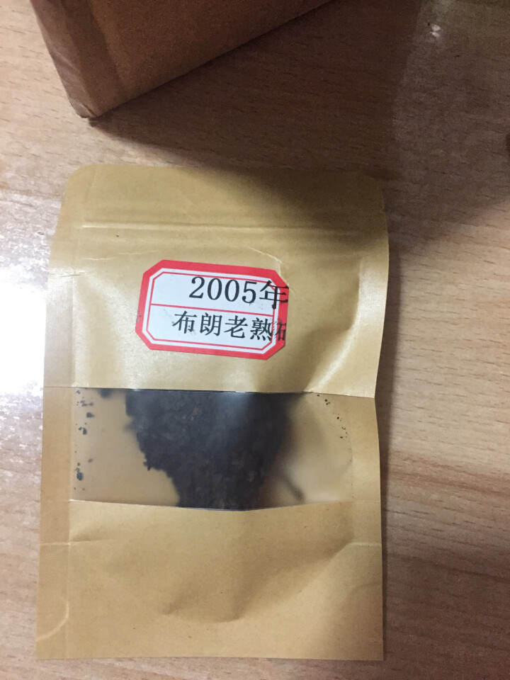 云茗木 古树茶 普洱茶叶  布朗古树熟茶 2005年 老茶砖 熟茶中端 老茶砖同款茶样10克装 商品属于试用装不建议购买怎么样，好用吗，口碑，心得，评价，试用报,第2张