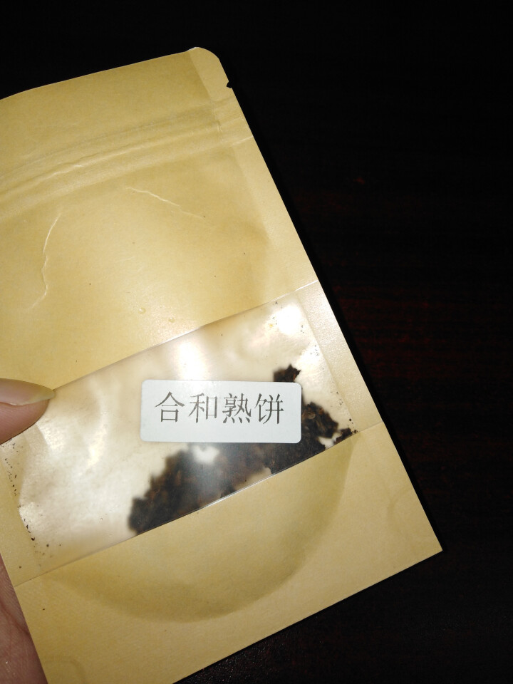 合和昌 云南普洱茶2014年合和青饼 合和熟饼 生茶357克饼茶 2014合和熟饼试饮8克/袋怎么样，好用吗，口碑，心得，评价，试用报告,第3张