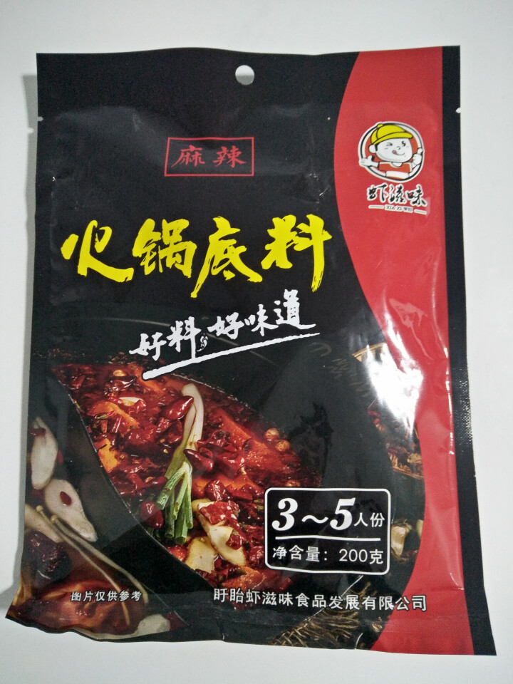 虾滋味麻辣火锅底料调料包自制重庆火锅底料正宗麻辣超辣特辣麻辣小包牛油火锅底料麻辣香辣小包装怎么样，好用吗，口碑，心得，评价，试用报告,第2张