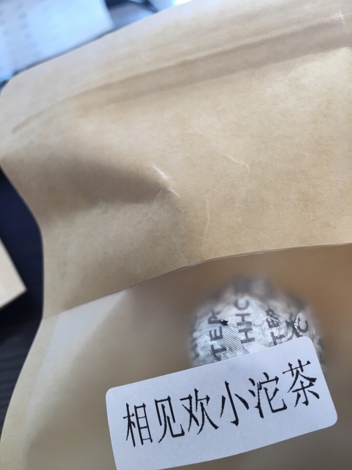 合和昌欢乐茶醍 相见欢熟茶普洱茶迷你小沱茶 2016年新款茶叶 相见欢熟茶单颗试用装怎么样，好用吗，口碑，心得，评价，试用报告,第4张