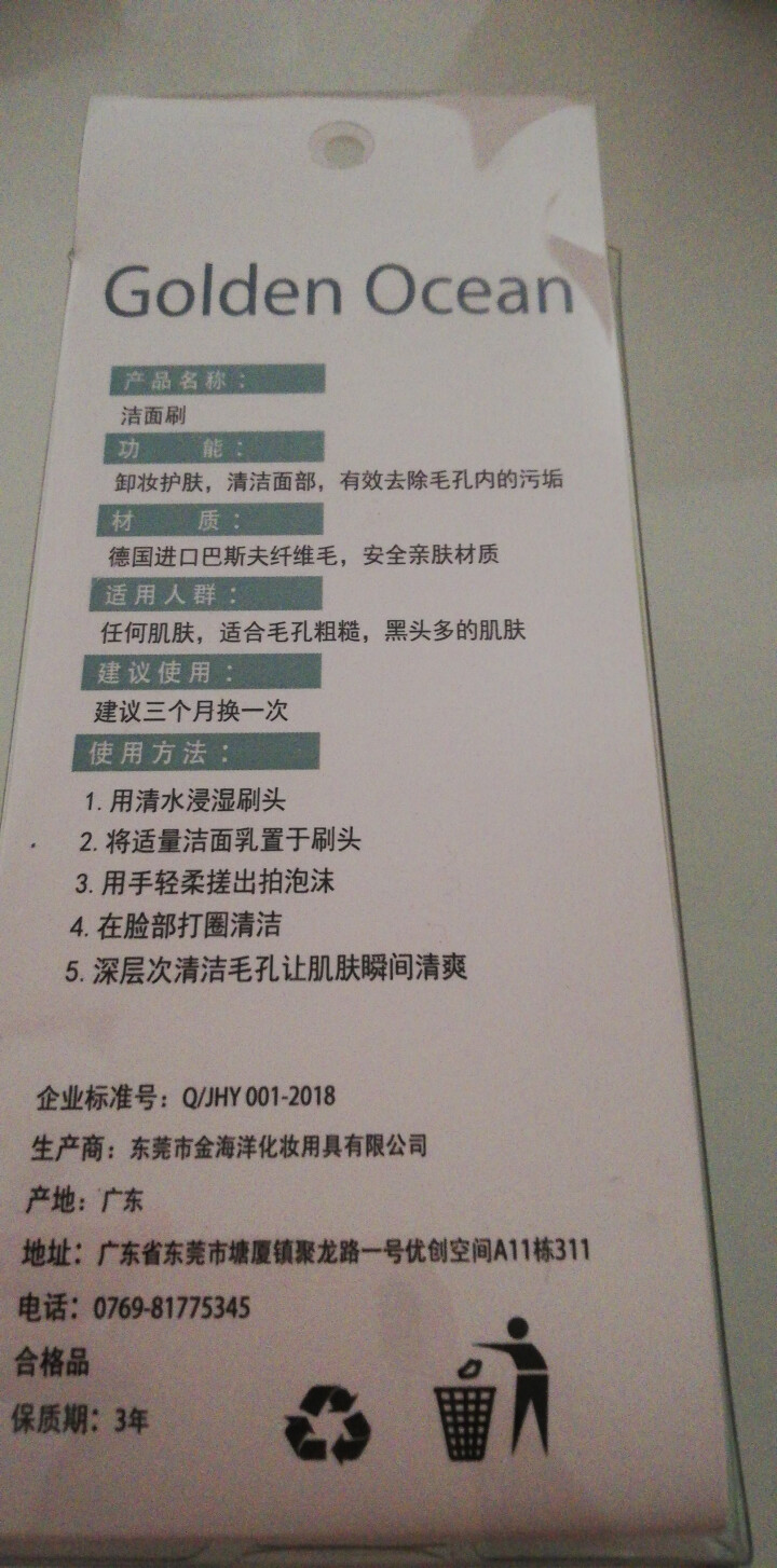 GoldenOcean金海洋梅花双面洗脸刷 站立式软毛硅胶洗脸刷 去黑头去角质 洗脸扑洁面刷 草绿色怎么样，好用吗，口碑，心得，评价，试用报告,第3张