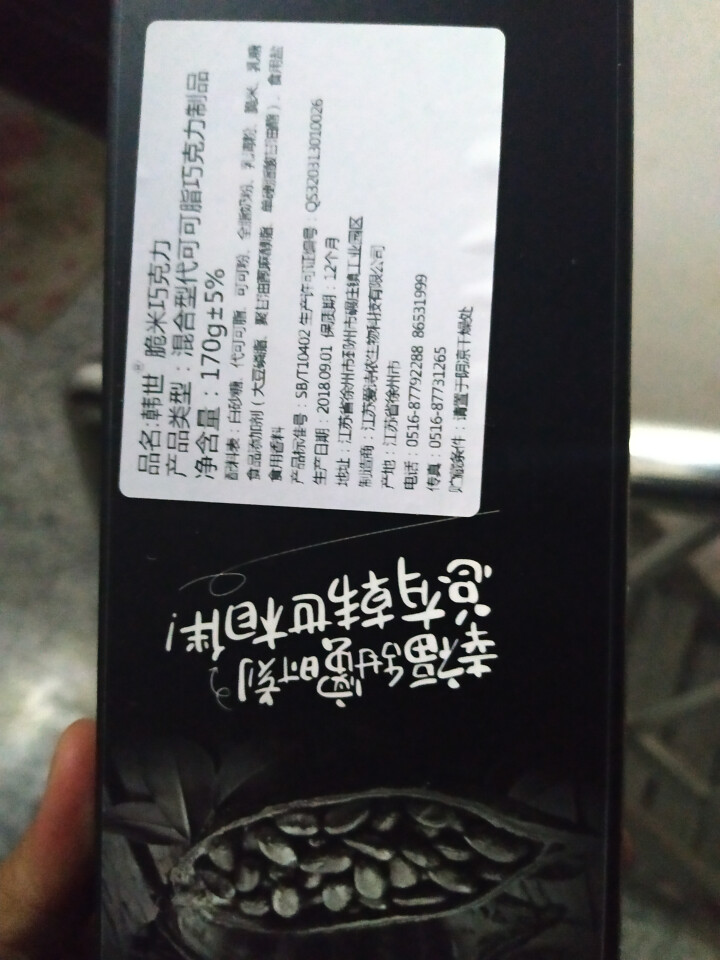 脆米夹心巧克力礼盒装儿童糖果休闲零食送女友礼物170g(代可可脂)怎么样，好用吗，口碑，心得，评价，试用报告,第4张