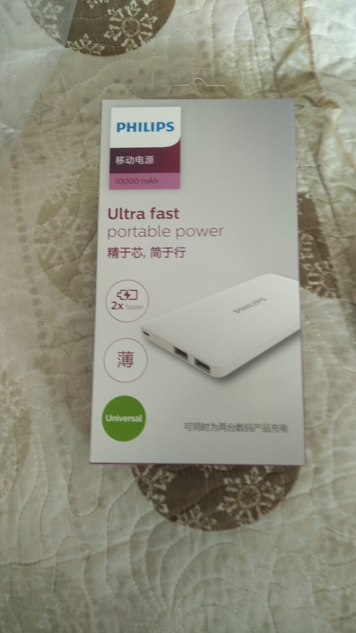 ❤❤飞利浦手机充电宝超薄小巧10000毫安大容量安卓苹果通用快充移动电源怎么样，好用吗，口碑，心得，评价，试用报告,第2张