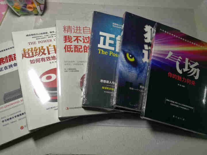 气场 哈佛情商课超级自控力狼道正能量精进自己全6册经典强者法则自我提升成功学书籍怎么样，好用吗，口碑，心得，评价，试用报告,第2张