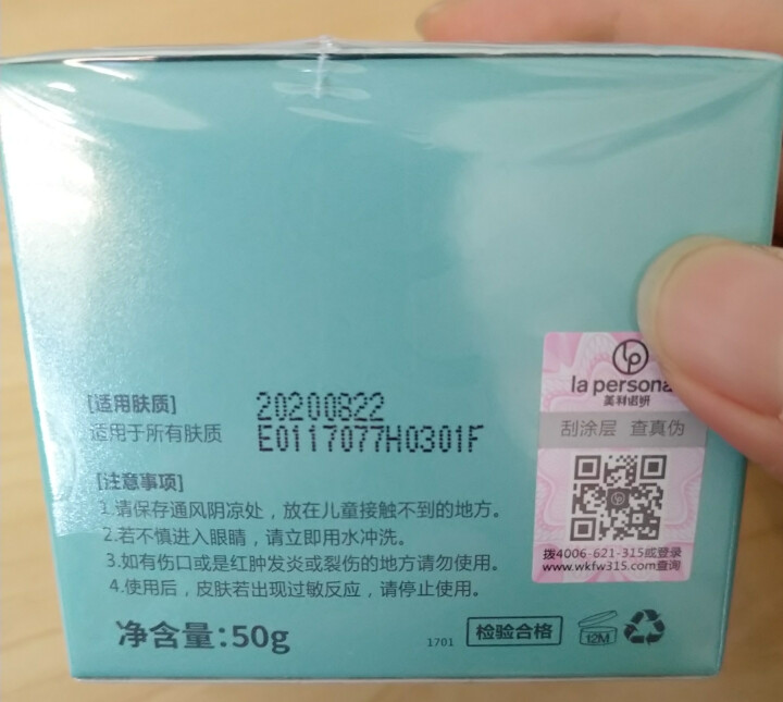 美利诺妍 梦幻美人心机素颜霜50g（裸妆 保湿提亮 妆前面霜乳 懒人霜）怎么样，好用吗，口碑，心得，评价，试用报告,第4张