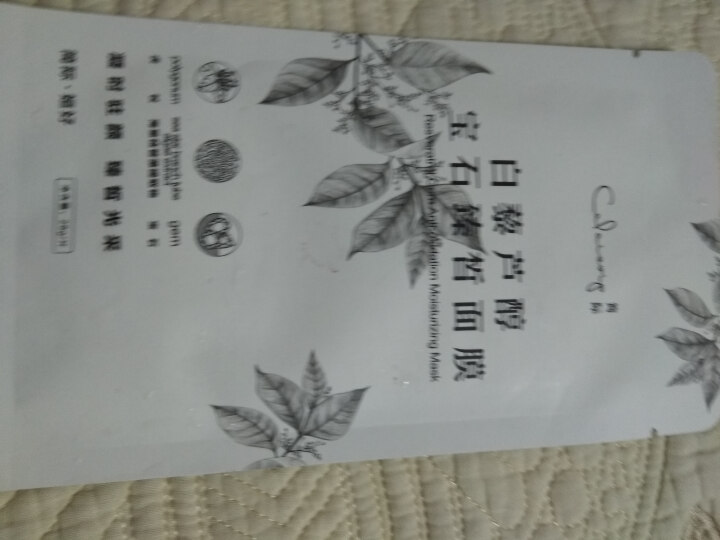 姮好简际面膜 酵素樱花水润清透面膜 白藜芦醇宝石臻皙面膜 补水保湿 提亮修复 提拉紧致 白藜芦醇面膜试用1片装【勿拍】怎么样，好用吗，口碑，心得，评价，试用报告,第2张