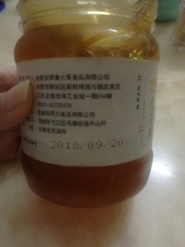 安特鲁七哥麦芽糖叮叮糖浆糖稀饴糖手工牛轧糖烘焙原料（454g/罐）(2件起售)怎么样，好用吗，口碑，心得，评价，试用报告,第3张