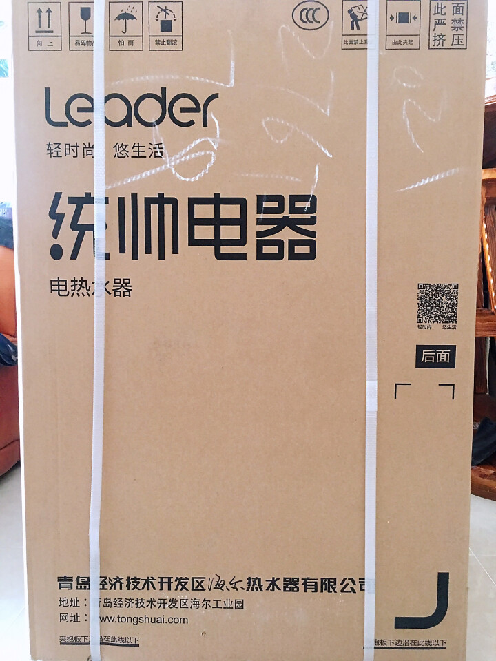 统帅（Leader）60升电热水器 变频速热 WIFI智控 生活温水 健康沐浴 专利防电墙 海尔出品 LEC6003,第3张