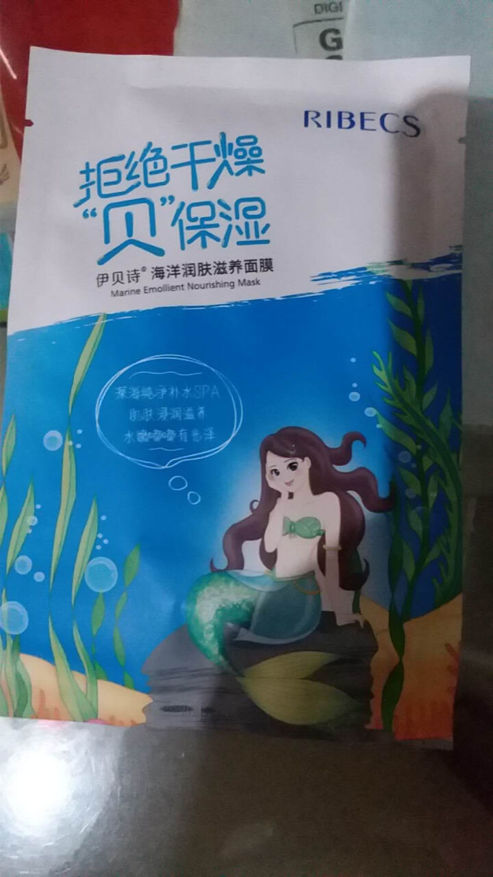 伊贝诗保湿修复乳紧致肌肤修复霜补水护肤液草本润肤滋养液【送面膜】 海洋润肤滋养面膜(1片装）怎么样，好用吗，口碑，心得，评价，试用报告,第3张