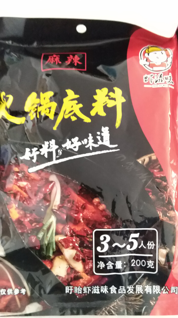 虾滋味麻辣火锅底料调料包自制重庆火锅底料正宗麻辣超辣特辣麻辣小包牛油火锅底料麻辣香辣小包装怎么样，好用吗，口碑，心得，评价，试用报告,第3张