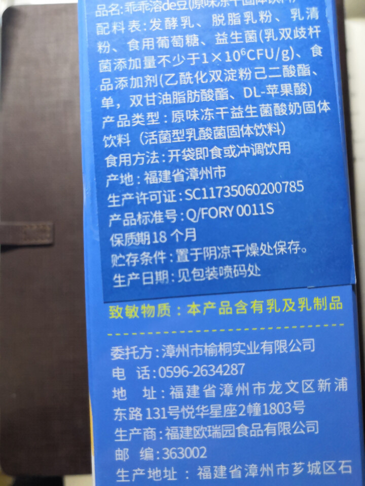 【额额狗】宝宝零食益生菌溶豆酸奶入口即化溶豆豆儿童辅食 原味怎么样，好用吗，口碑，心得，评价，试用报告,第4张