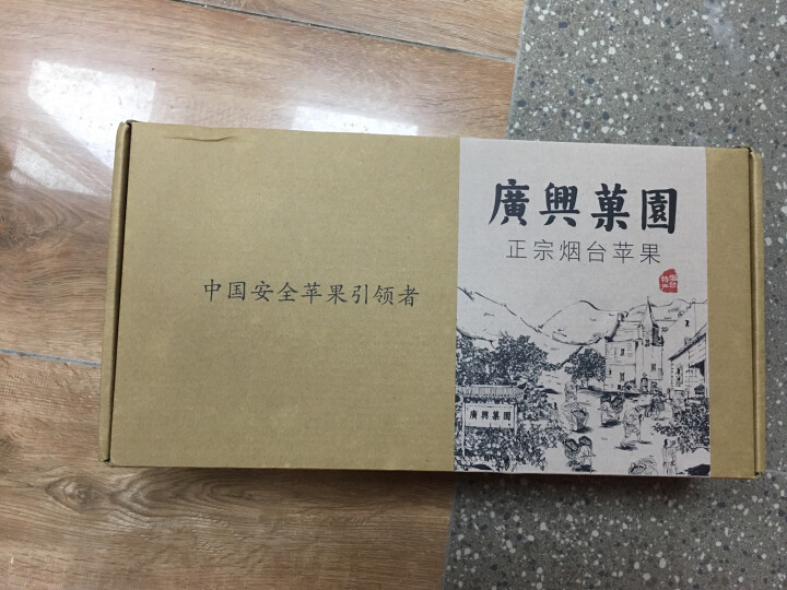 广兴果园  2018年新果山东烟台早熟红富士苹果  时令新鲜水果  【独享装】 75mm 8个盒装 约2.5斤+怎么样，好用吗，口碑，心得，评价，试用报告,第2张