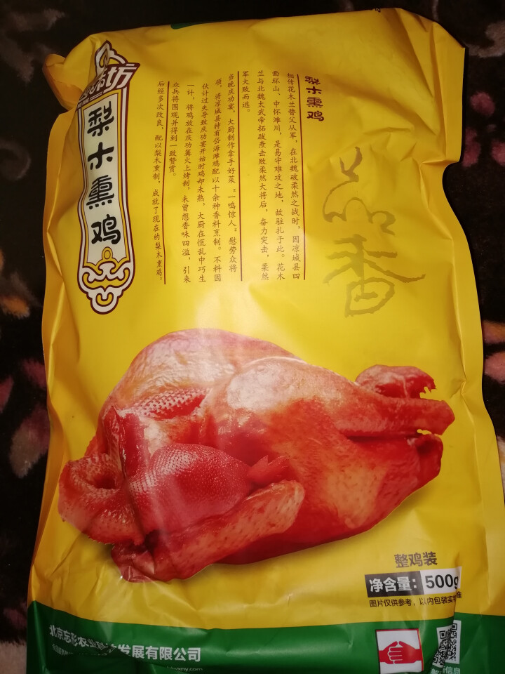 【感恩节两只8.5折】忘形食品 梨木熏鸡500g 非扒鸡烧鸡 卤味鸡肉熟食 肉干肉脯 熟食肉类真空装怎么样，好用吗，口碑，心得，评价，试用报告,第2张