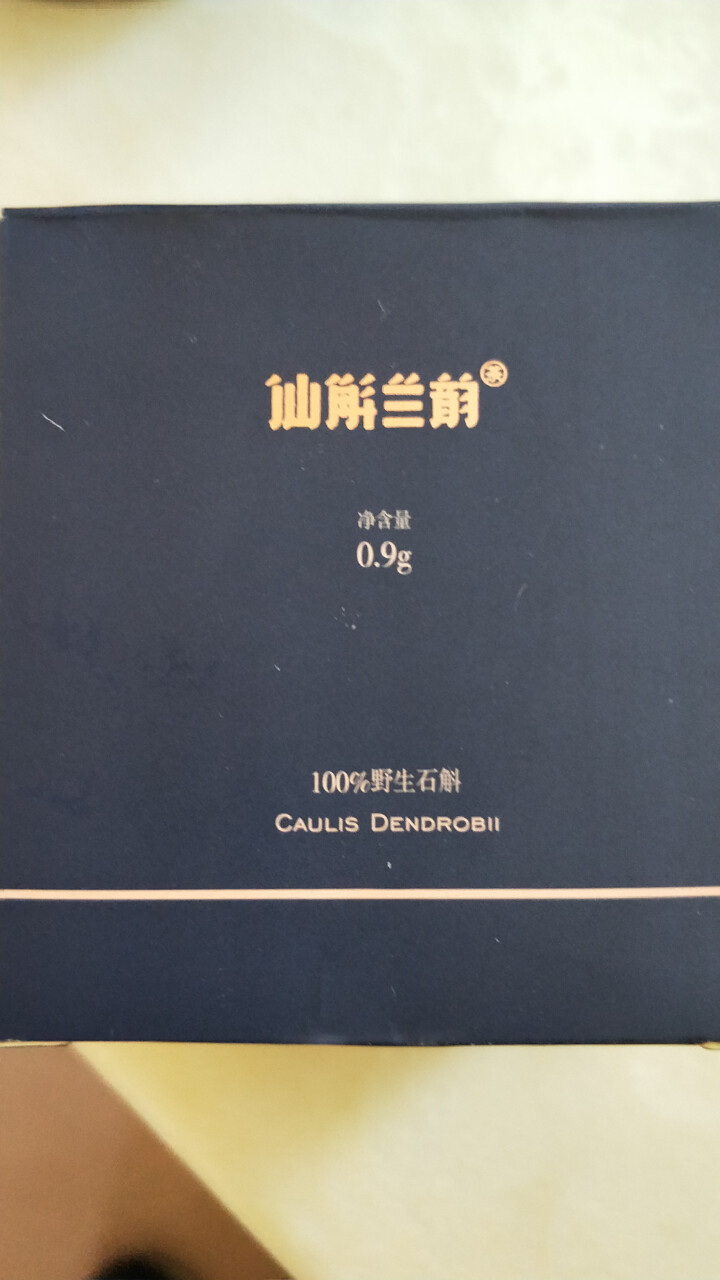 燕草堂 石斛祛湿茶去火茶下火降火茶去湿气茶养生茶叶花茶礼盒 简便装5袋怎么样，好用吗，口碑，心得，评价，试用报告,第2张