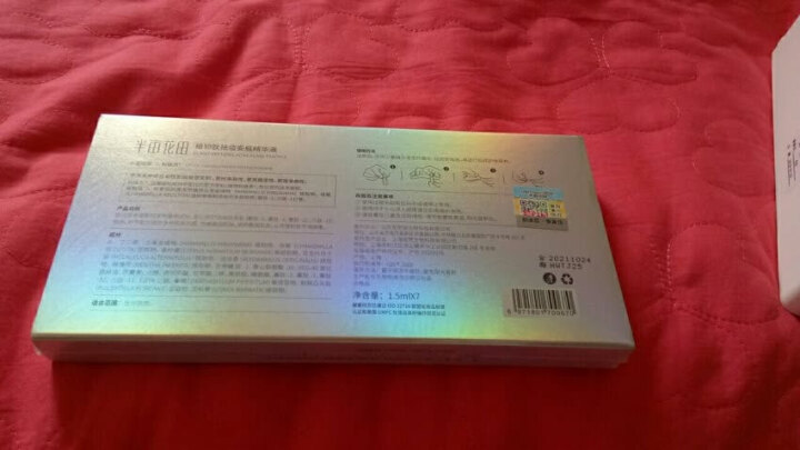 【买1发2】半亩花田植物肽祛痘安瓶精华液淡化痘印去粉刺男女 7支装怎么样，好用吗，口碑，心得，评价，试用报告,第3张