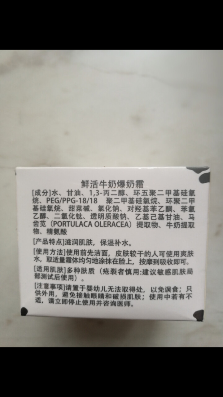 【第2盒仅1元】伽优正品牛奶爆奶珠面霜补水保湿秋冬季天擦脸香香滋润布丁护脸霜懒人霜素颜霜男女学生晚霜 50g怎么样，好用吗，口碑，心得，评价，试用报告,第3张