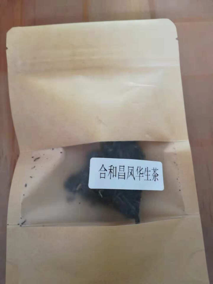 合和昌 凤华 生茶 普洱饼茶2018年新品合系列生茶 云南茶叶357g一饼 2018凤华熟茶试饮8克/袋怎么样，好用吗，口碑，心得，评价，试用报告,第4张