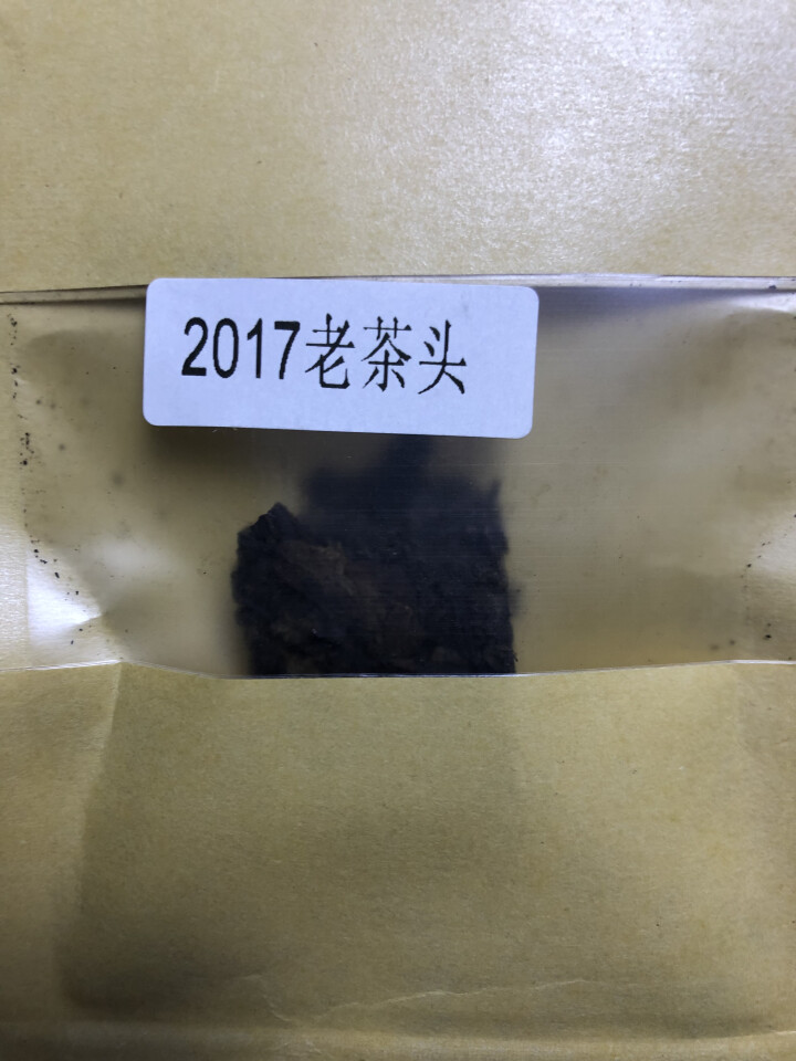 合和昌老茶头 2017年砖茶 普洱茶熟茶 新品茶叶 商务礼盒包装 400g 老茶头试饮装8克/袋怎么样，好用吗，口碑，心得，评价，试用报告,第3张