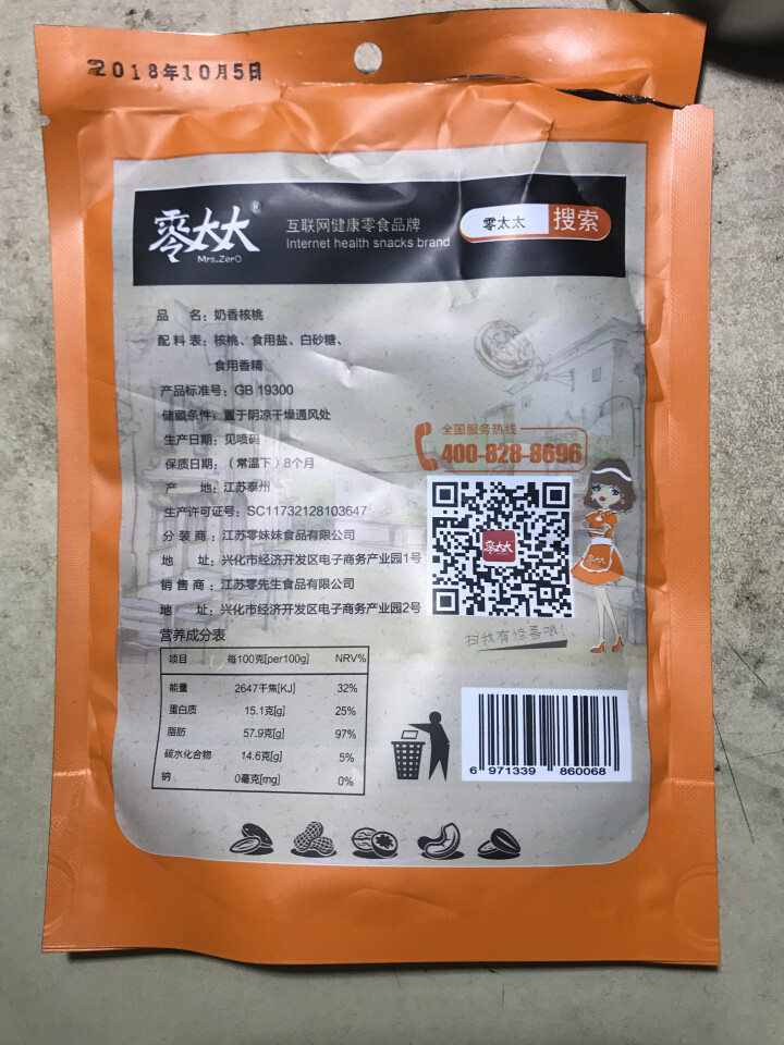 【洛南馆】奶香纸皮核桃108g 奶油味大核桃小零食怎么样，好用吗，口碑，心得，评价，试用报告,第3张