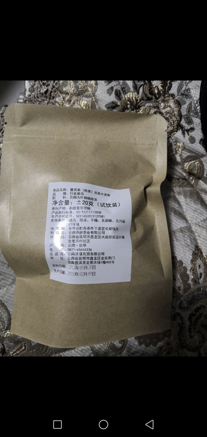 普洱茶熟茶易武古树龙珠小沱茶试饮【两粒装】怎么样，好用吗，口碑，心得，评价，试用报告,第2张