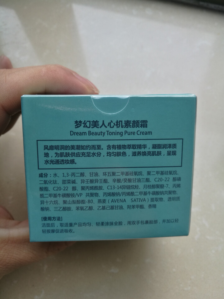 美利诺妍 梦幻美人心机素颜霜50g（裸妆 保湿提亮 妆前面霜乳 懒人霜）怎么样，好用吗，口碑，心得，评价，试用报告,第3张