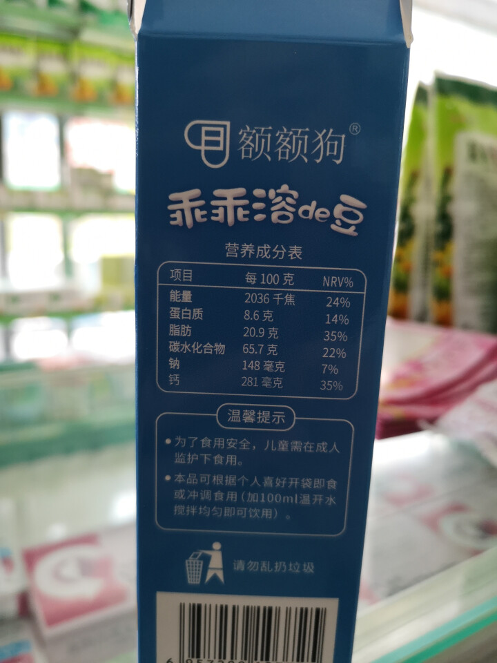 【额额狗品牌】 益生菌溶豆 儿童零食益生菌酸奶溶豆豆 原味怎么样，好用吗，口碑，心得，评价，试用报告,第2张