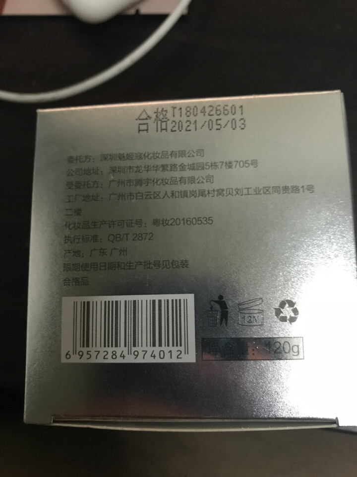 魅姬蔻去黑头收缩毛孔面膜撕拉式鼻膜去粉刺 祛黑头鼻贴神器 祛痘修复毛孔 男女士气吸黑头面膜 魅姬蔻去黑头鼻膜1盒怎么样，好用吗，口碑，心得，评价，试用报告,第3张