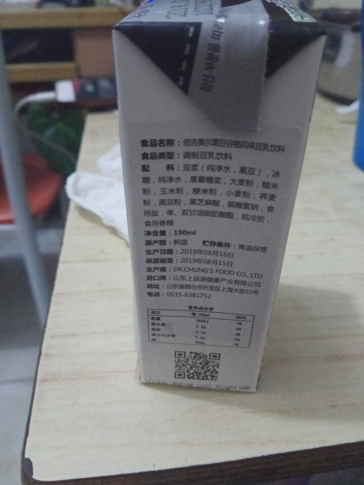 韩国进口 倍吉美尔16谷物黑豆豆奶营养豆乳 190ml*2（体验装）怎么样，好用吗，口碑，心得，评价，试用报告,第4张