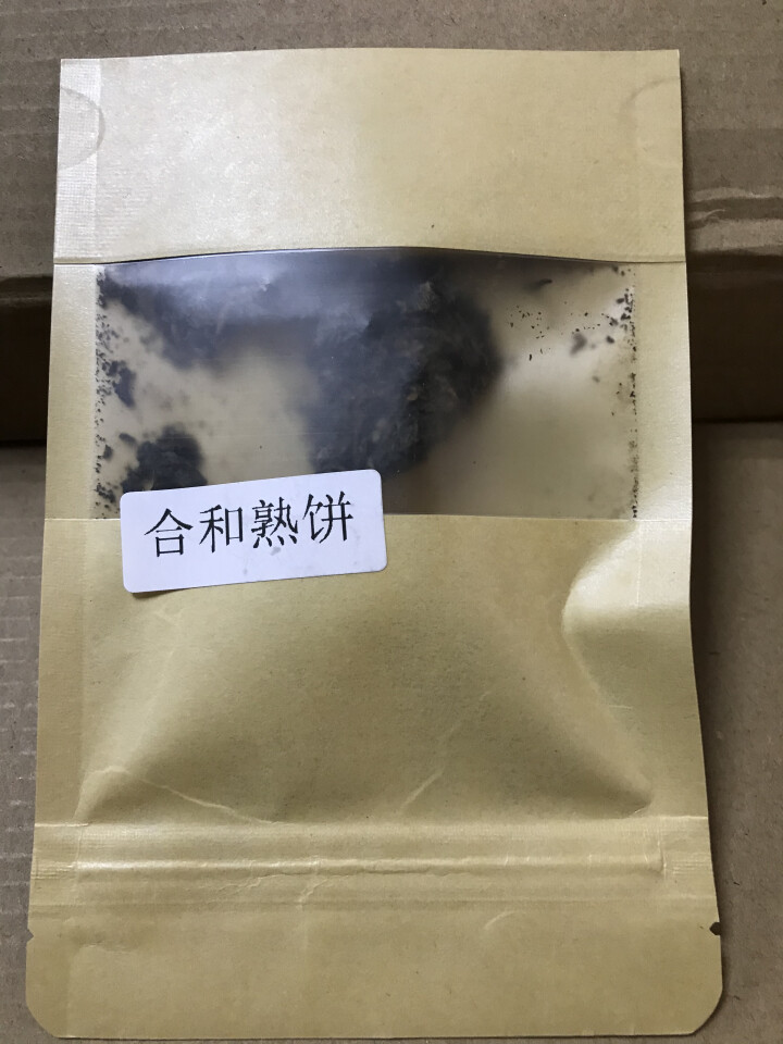 合和昌 云南普洱茶2014年合和青饼 合和熟饼 生茶357克饼茶 2014合和熟饼试饮8克/袋怎么样，好用吗，口碑，心得，评价，试用报告,第2张