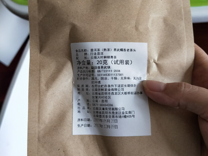 易武糯香茶头 试饮装怎么样，好用吗，口碑，心得，评价，试用报告,第2张