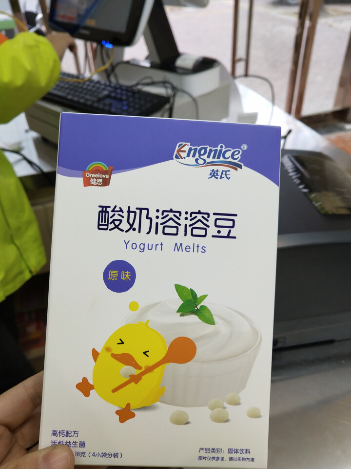 英氏溶溶豆宝宝零食酸奶溶豆豆18g 儿童食品入口即化 原味1盒怎么样，好用吗，口碑，心得，评价，试用报告,第2张