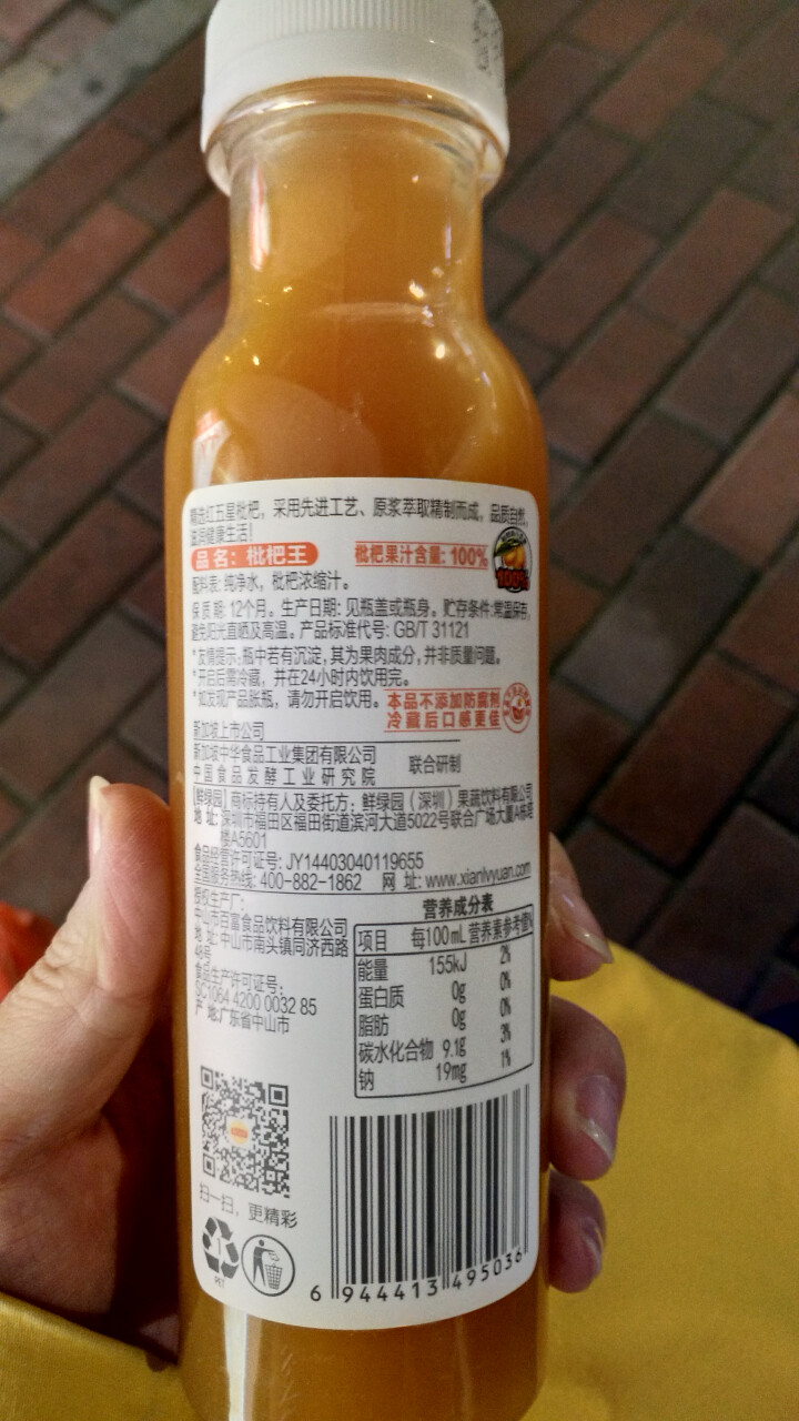 鲜绿园 枇杷汁100%枇杷王枇杷原浆果汁饮料大瓶饮料300ml 单瓶装试饮活动怎么样，好用吗，口碑，心得，评价，试用报告,第2张